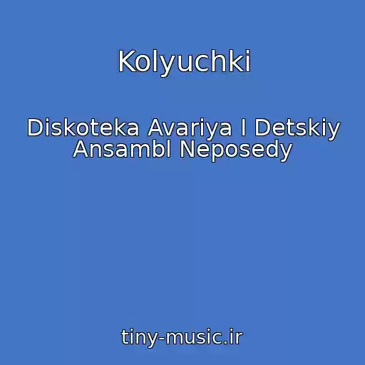 کاور آهنگ Kolyuchki از Diskoteka Avariya I Detskiy Ansambl Neposedy