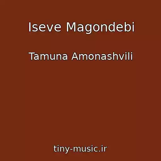 کاور آهنگ Iseve Magondebi از Tamuna Amonashvili