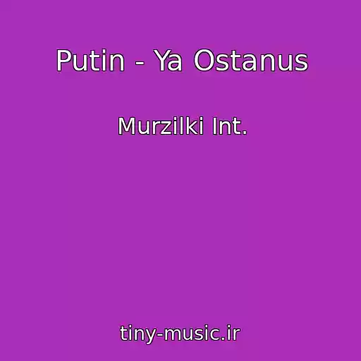 کاور آهنگ Putin - Ya Ostanus از Murzilki Int.