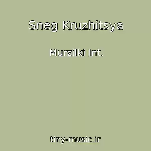 کاور آهنگ Sneg Kruzhitsya از Murzilki Int.