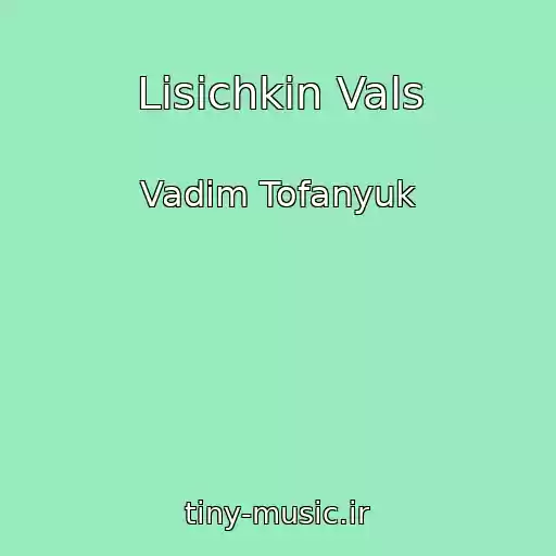 کاور آهنگ Lisichkin Vals از Vadim Tofanyuk