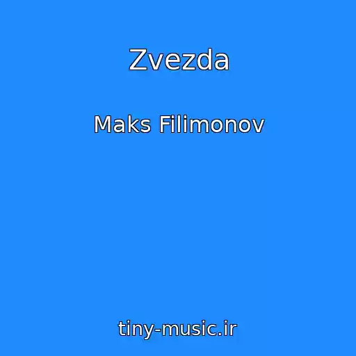 کاور آهنگ Zvezda از Maks Filimonov