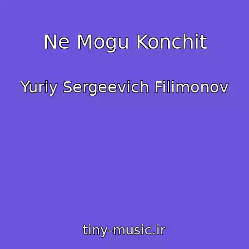 کاور آهنگ Ne Mogu Konchit از Yuriy Sergeevich Filimonov
