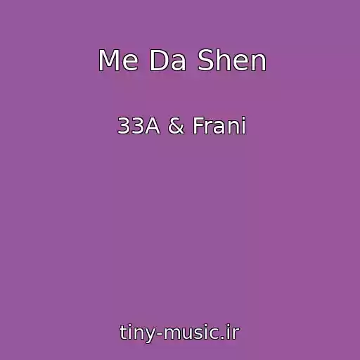 کاور آهنگ Me Da Shen از 33A & Frani