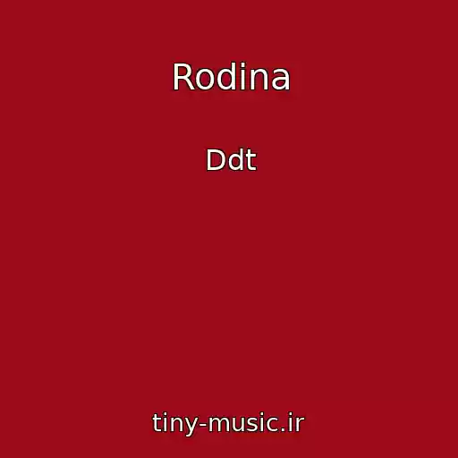 کاور آهنگ Rodina از Ddt