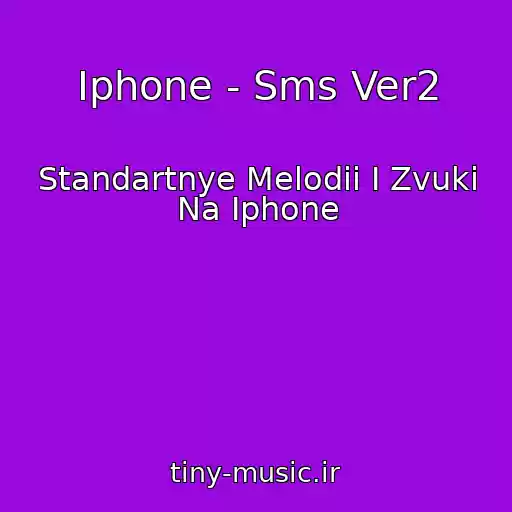 کاور آهنگ Iphone - Sms Ver2 از Standartnye Melodii I Zvuki Na Iphone
