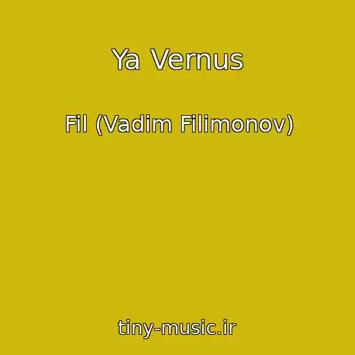 کاور آهنگ Ya Vernus از Fil (Vadim Filimonov)