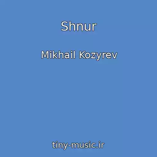 کاور آهنگ Shnur از Mikhail Kozyrev