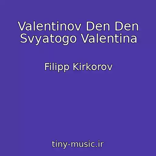 کاور آهنگ Valentinov Den Den Svyatogo Valentina از Filipp Kirkorov