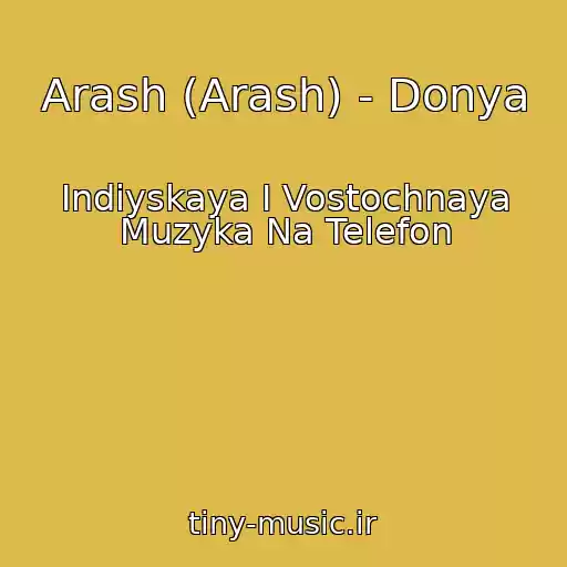 کاور آهنگ Arash (Arash) - Donya از Indiyskaya I Vostochnaya Muzyka Na Telefon