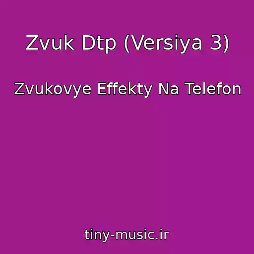 کاور آهنگ Zvuk Dtp (Versiya 3) از Zvukovye Effekty Na Telefon