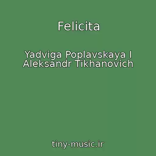 کاور آهنگ Felicita از Yadviga Poplavskaya I Aleksandr Tikhanovich