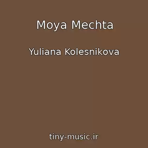کاور آهنگ Moya Mechta از Yuliana Kolesnikova