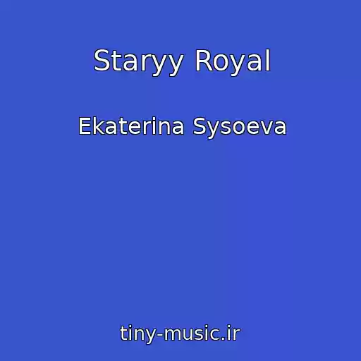 کاور آهنگ Staryy Royal از Ekaterina Sysoeva