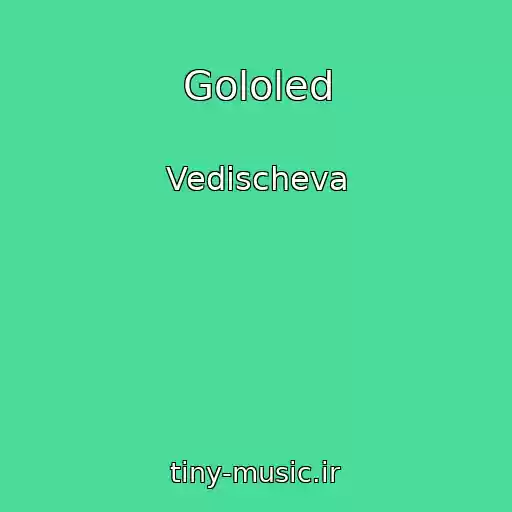 کاور آهنگ Gololed از Vedischeva