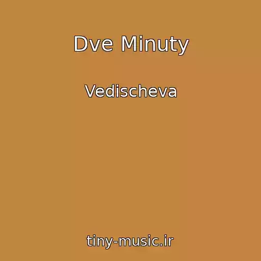 کاور آهنگ Dve Minuty از Vedischeva