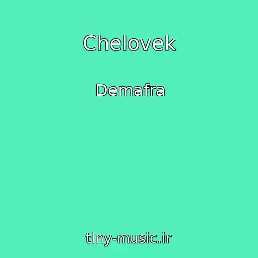 کاور آهنگ Chelovek از Demafra