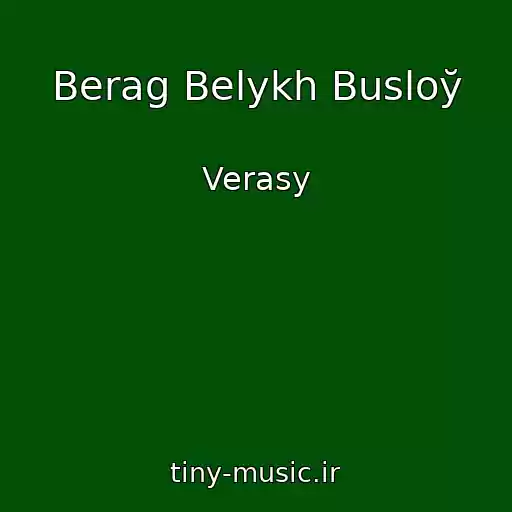 کاور آهنگ Berag Belykh Busloў از Verasy