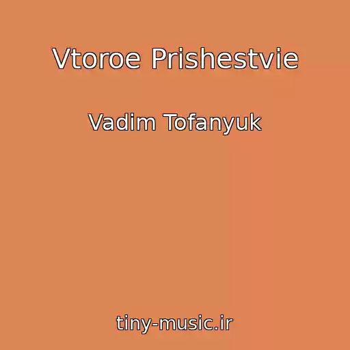 کاور آهنگ Vtoroe Prishestvie از Vadim Tofanyuk