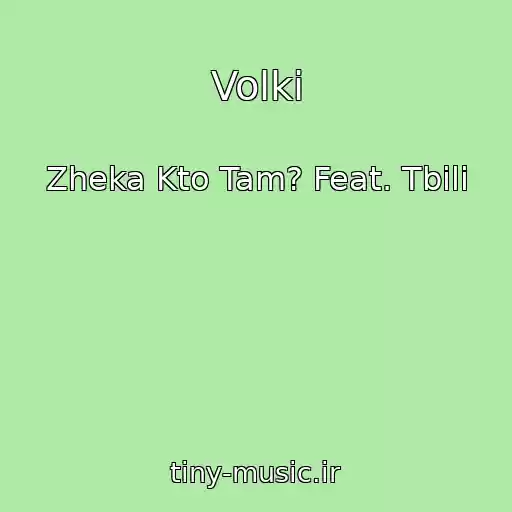 کاور آهنگ Volki از Zheka Kto Tam? Feat. Tbili
