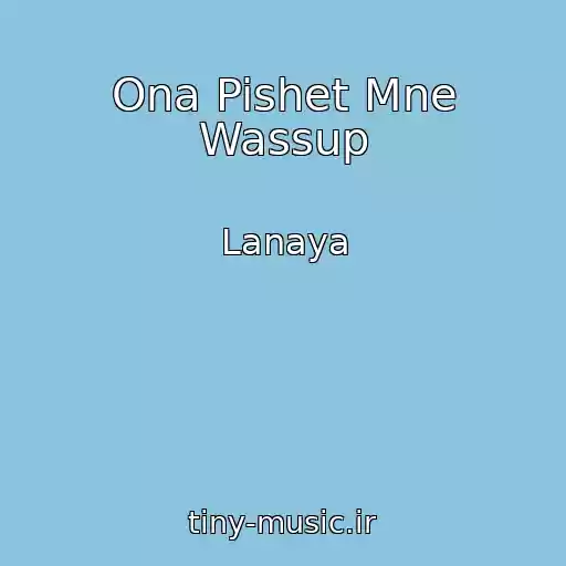 کاور آهنگ Ona Pishet Mne Wassup از Lanaya
