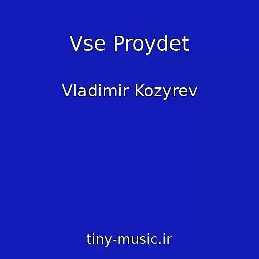 کاور آهنگ Vse Proydet از Vladimir Kozyrev