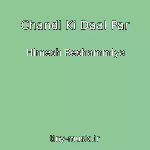 کاور آهنگ Chandi Ki Daal Par از Himesh Reshammiya