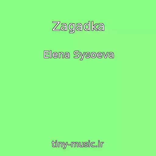 کاور آهنگ Zagadka از Elena Sysoeva