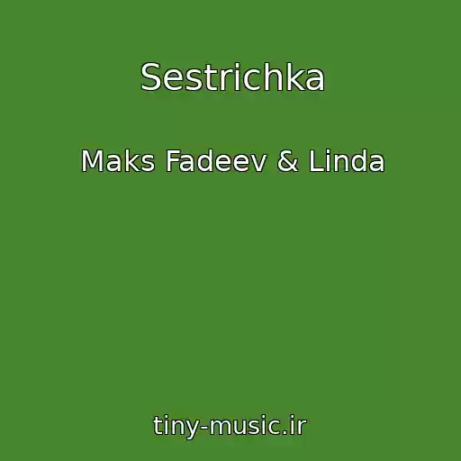کاور آهنگ Sestrichka از Maks Fadeev & Linda