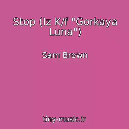 کاور آهنگ Stop (Iz K/f "Gorkaya Luna") از Sam Brown