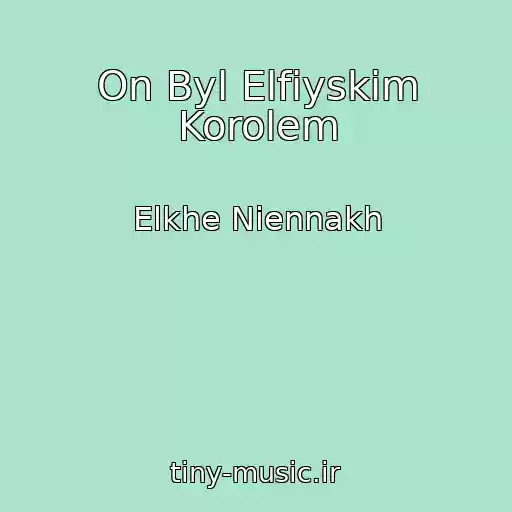 کاور آهنگ On Byl Elfiyskim Korolem از Elkhe Niennakh