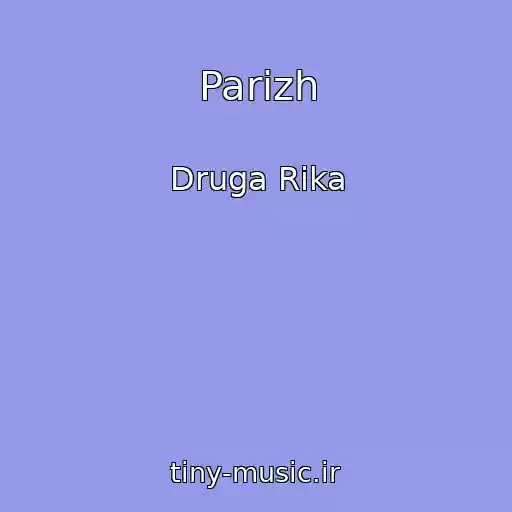 کاور آهنگ Parizh از Druga Rіka