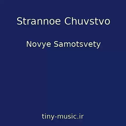 کاور آهنگ Strannoe Chuvstvo از Novye Samotsvety