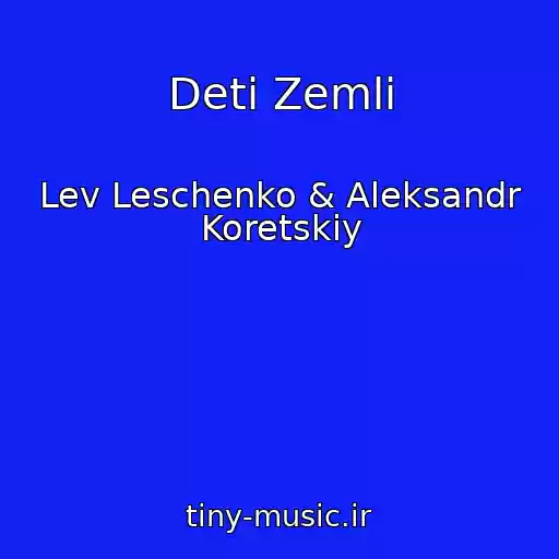 کاور آهنگ Deti Zemli از Lev Leschenko & Aleksandr Koretskiy