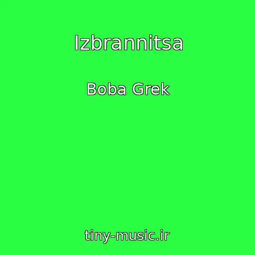 کاور آهنگ Izbrannitsa از Boba Grek
