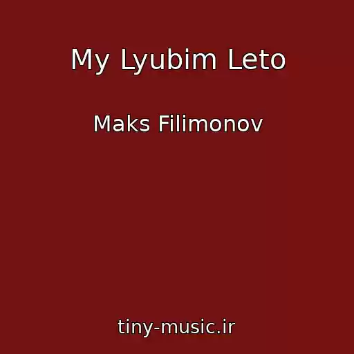 کاور آهنگ My Lyubim Leto از Maks Filimonov
