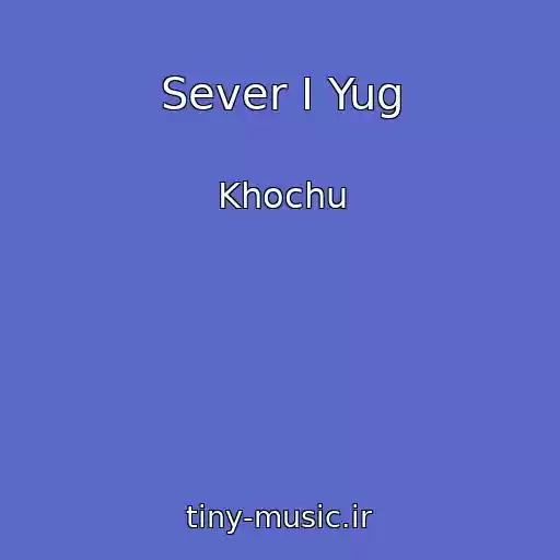 کاور آهنگ Sever I Yug از Khochu