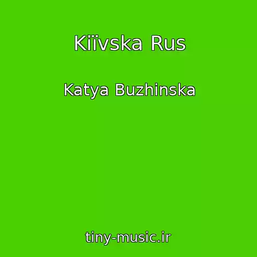 کاور آهنگ Kiїvska Rus از Katya Buzhinska