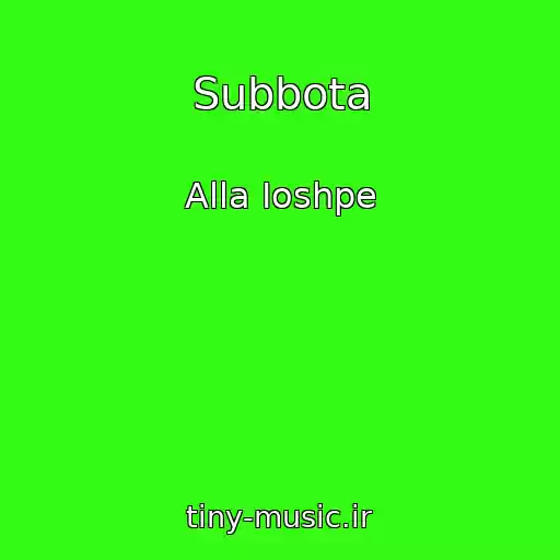 کاور آهنگ Subbota از Alla Ioshpe