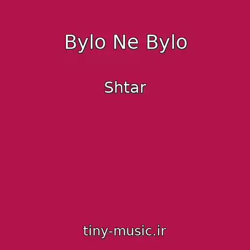 کاور آهنگ Bylo Ne Bylo از Shtar