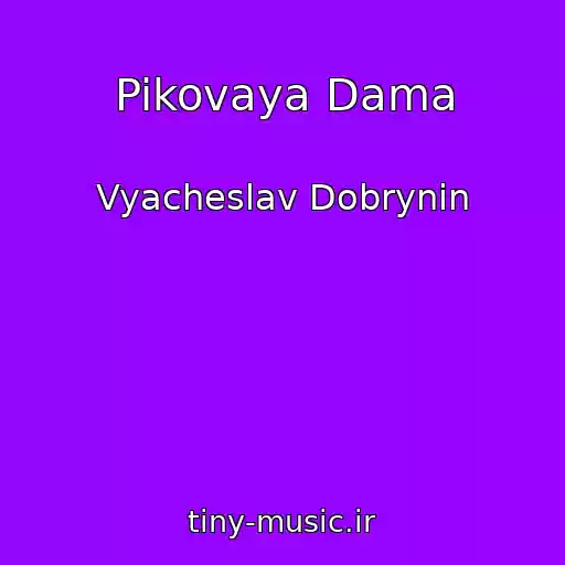 کاور آهنگ Pikovaya Dama از Vyacheslav Dobrynin