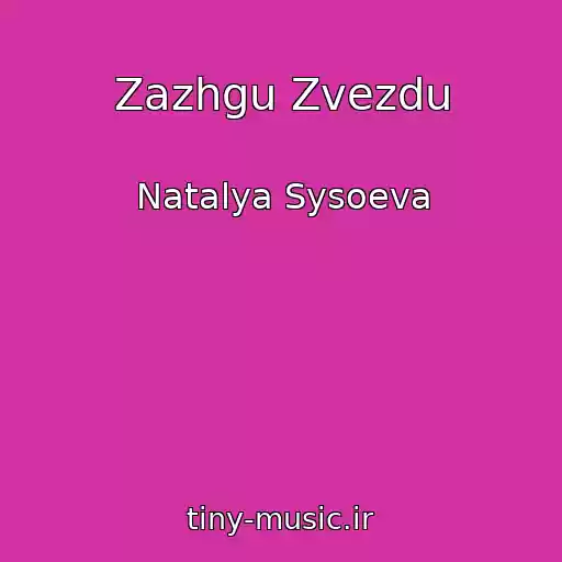 کاور آهنگ Zazhgu Zvezdu از Natalya Sysoeva