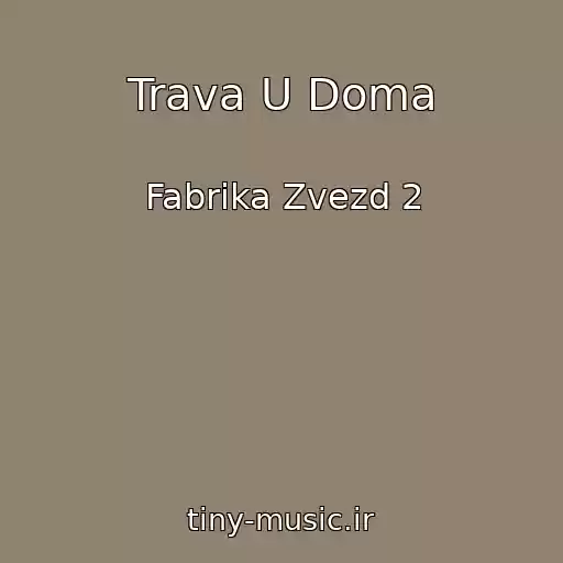 کاور آهنگ Trava U Doma از Fabrika Zvezd 2