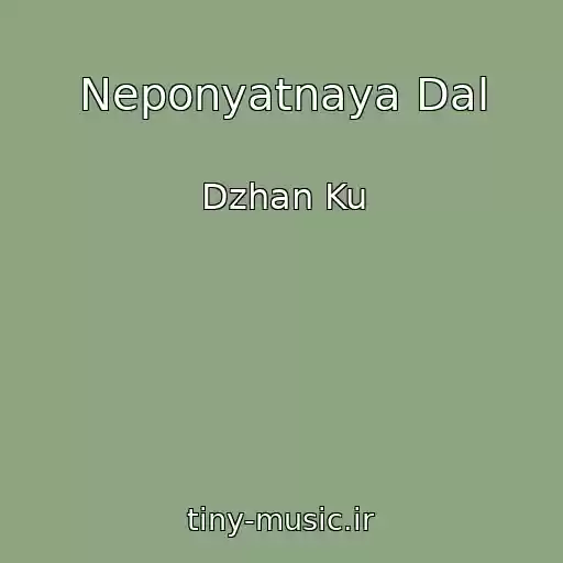 کاور آهنگ Neponyatnaya Dal از Dzhan Ku
