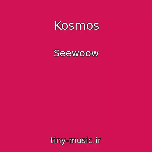 کاور آهنگ Kosmos از Seewoow
