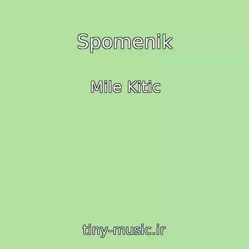 کاور آهنگ Spomenik از Mile Kitic