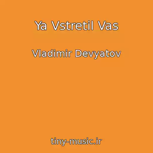 کاور آهنگ Ya Vstretil Vas از Vladimir Devyatov