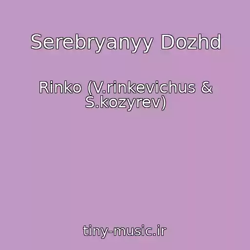 کاور آهنگ Serebryanyy Dozhd از Rinko (V.rinkevichus & S.kozyrev)