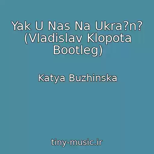 کاور آهنگ Yak U Nas Na Ukra?n? (Vladislav Klopota Bootleg) از Katya Buzhinska