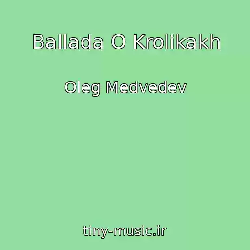 کاور آهنگ Ballada O Krolikakh از Oleg Medvedev